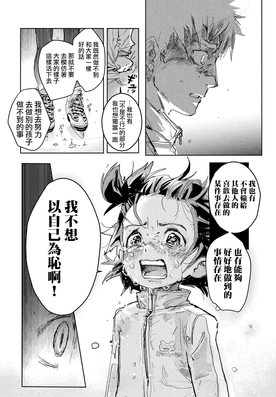 舞冰的祈愿韩漫全集-第01话无删减无遮挡章节图片 
