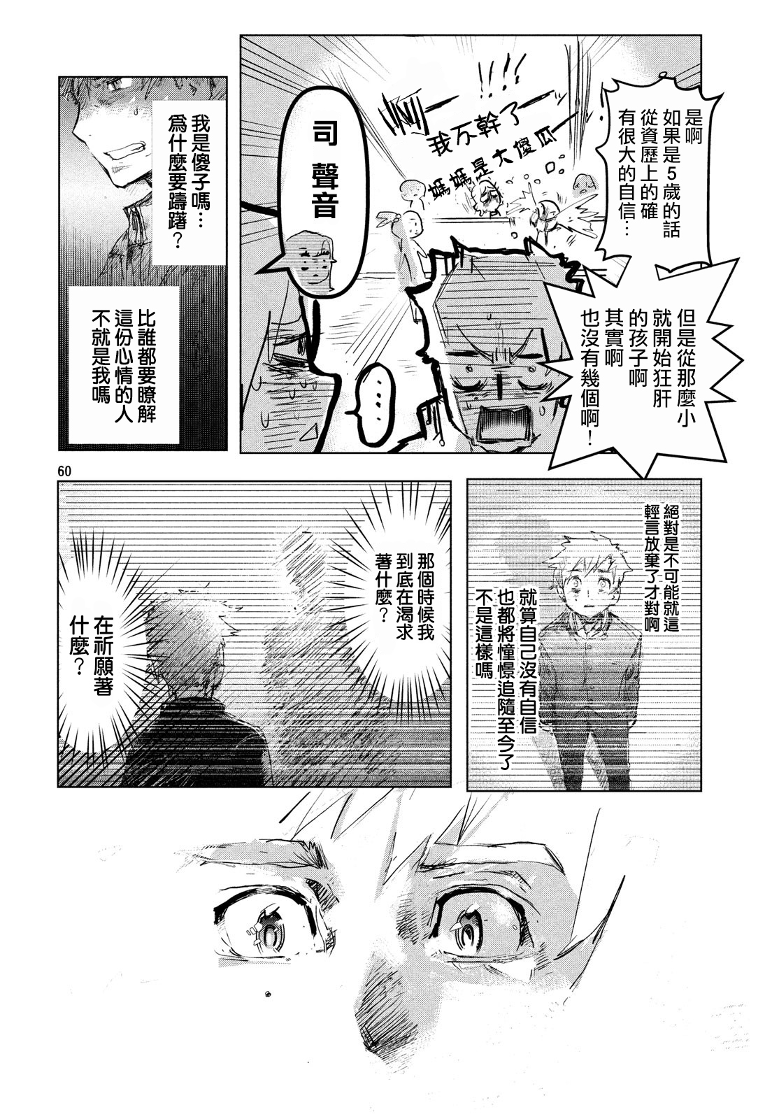 舞冰的祈愿韩漫全集-第01话无删减无遮挡章节图片 