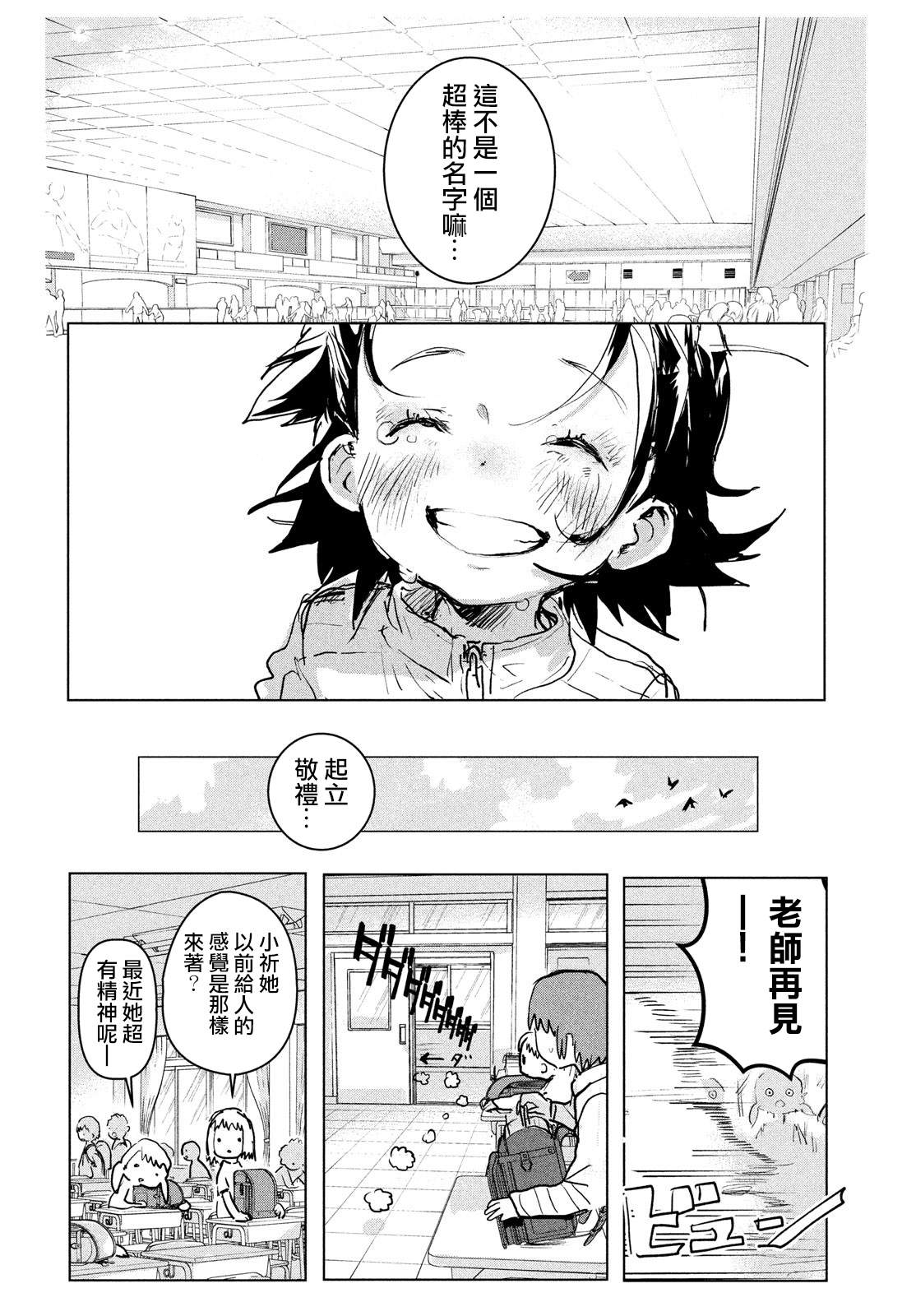 舞冰的祈愿韩漫全集-第01话无删减无遮挡章节图片 
