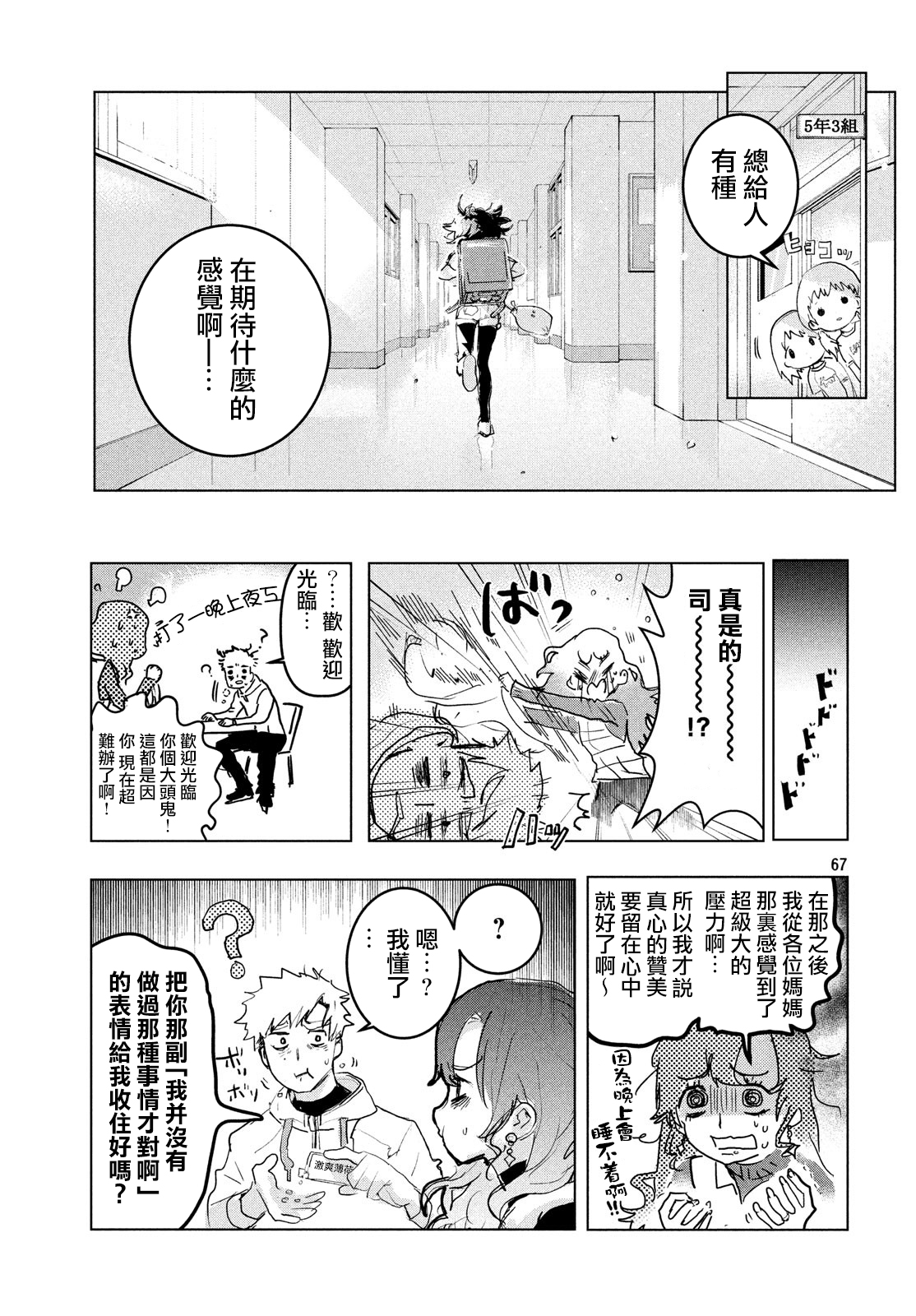 舞冰的祈愿韩漫全集-第01话无删减无遮挡章节图片 