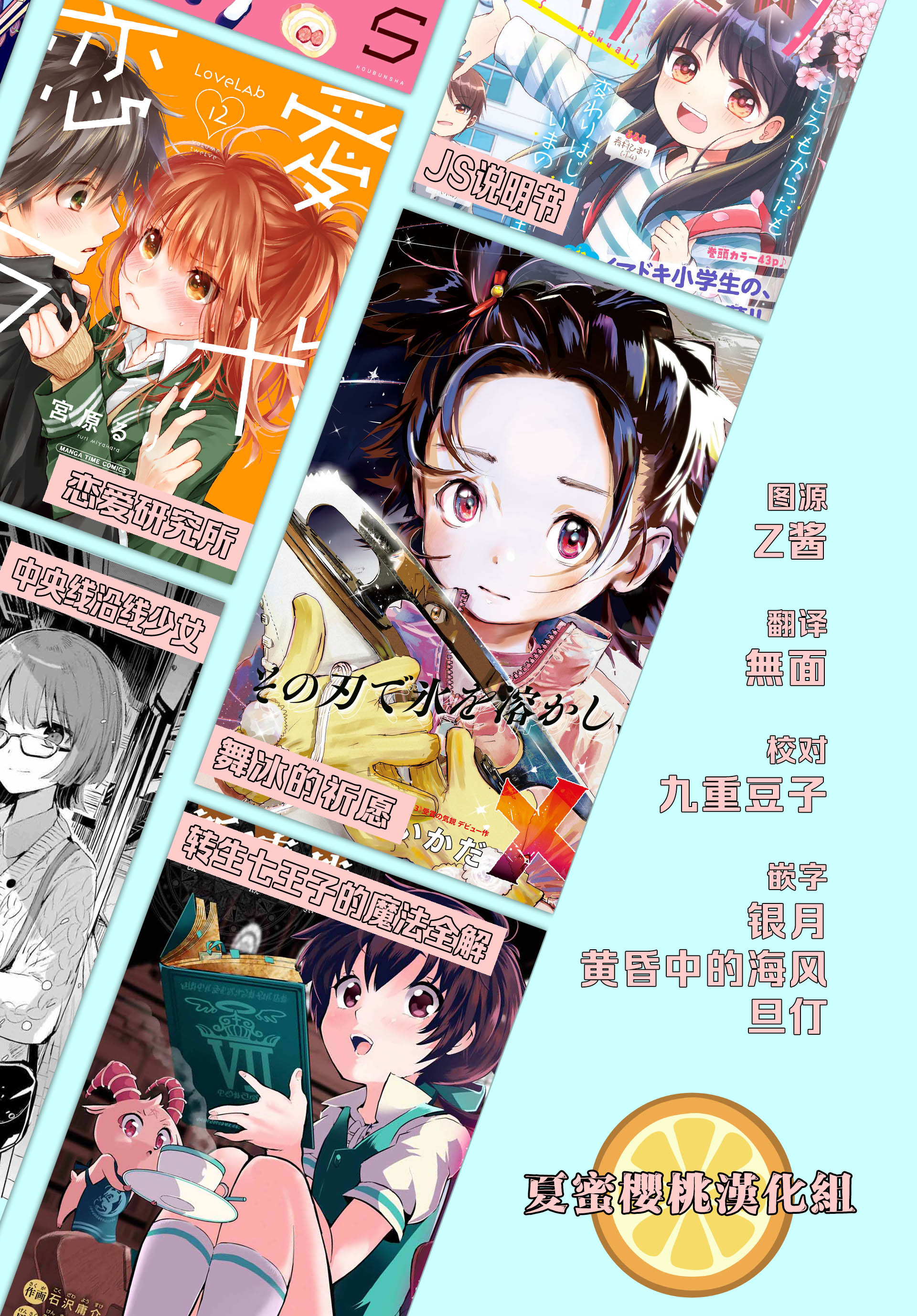舞冰的祈愿韩漫全集-第01话无删减无遮挡章节图片 