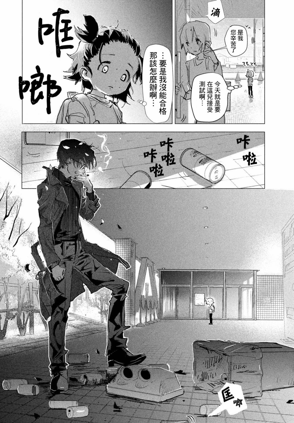 舞冰的祈愿韩漫全集-第02话无删减无遮挡章节图片 