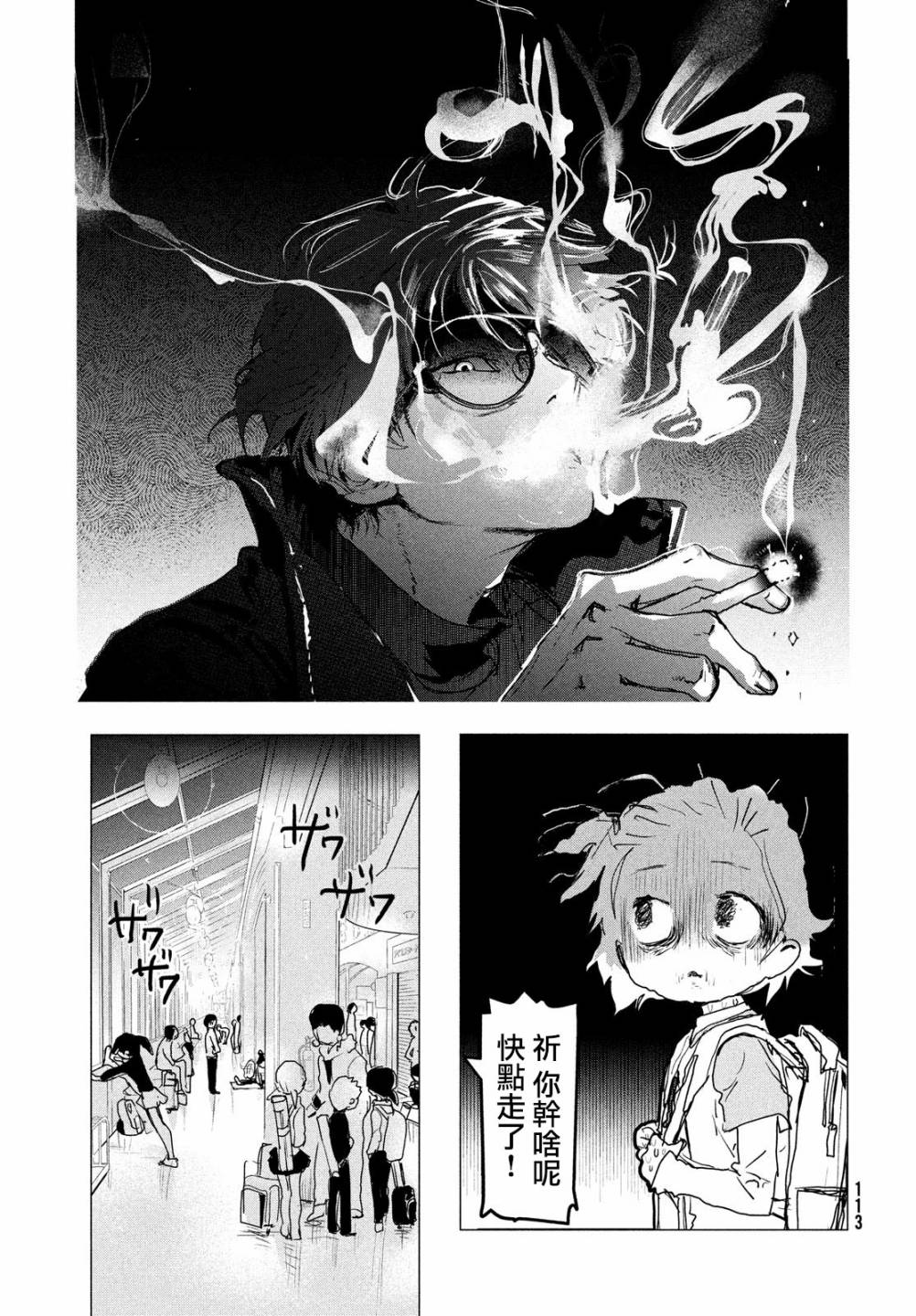 舞冰的祈愿韩漫全集-第02话无删减无遮挡章节图片 