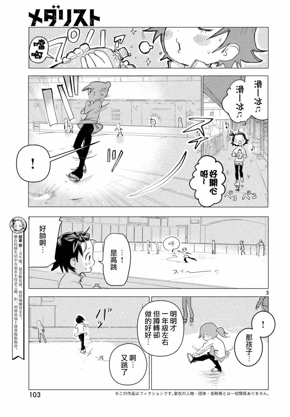 舞冰的祈愿韩漫全集-第02话无删减无遮挡章节图片 