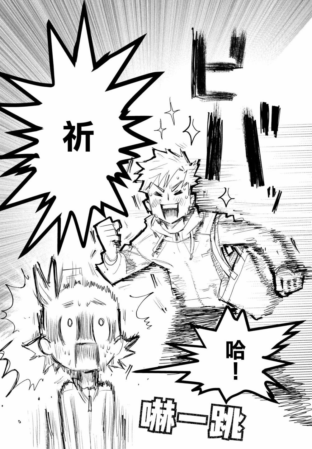 舞冰的祈愿韩漫全集-第02话无删减无遮挡章节图片 