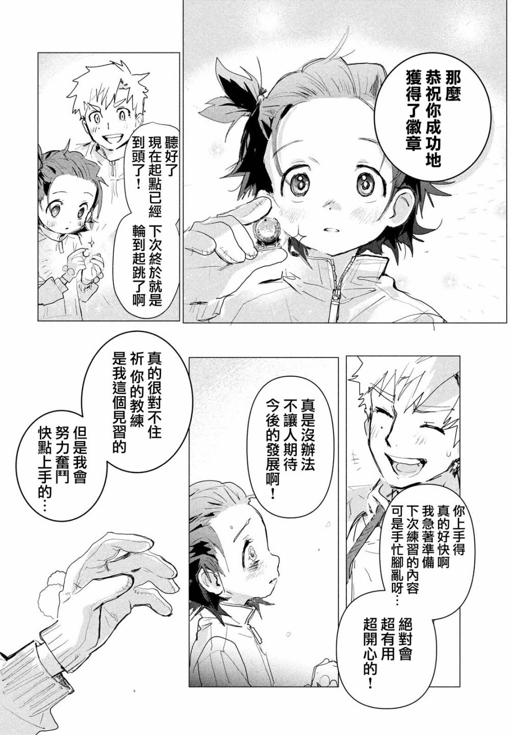 舞冰的祈愿韩漫全集-第02话无删减无遮挡章节图片 