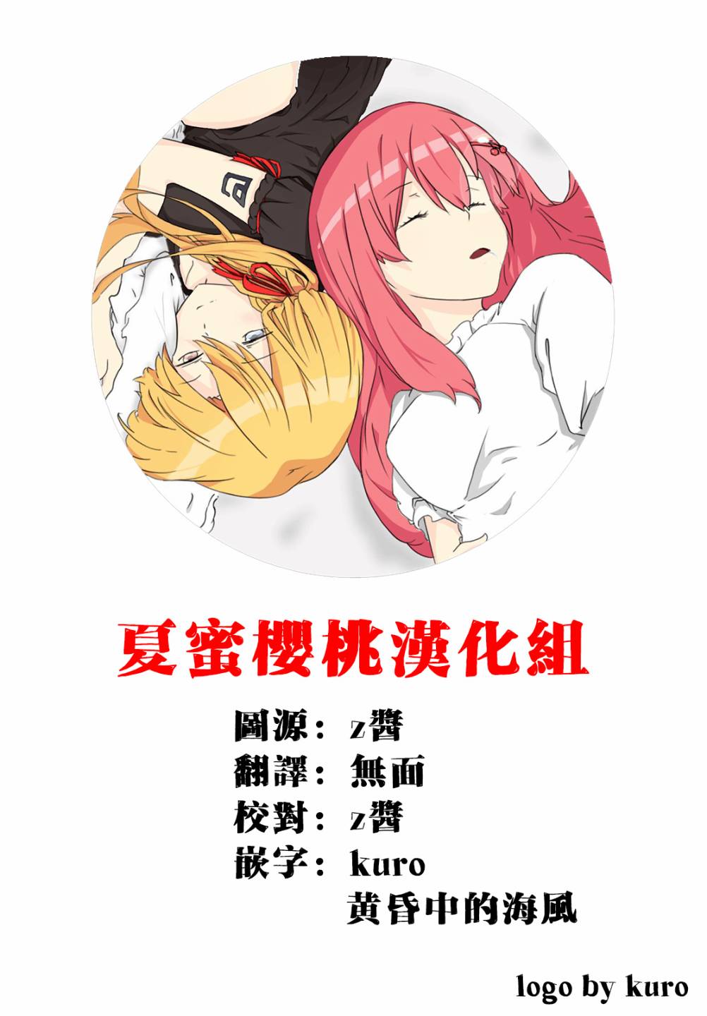 舞冰的祈愿韩漫全集-第02话无删减无遮挡章节图片 