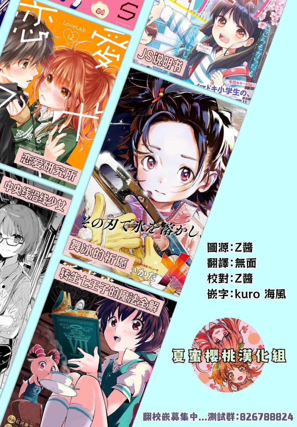舞冰的祈愿韩漫全集-第02话无删减无遮挡章节图片 