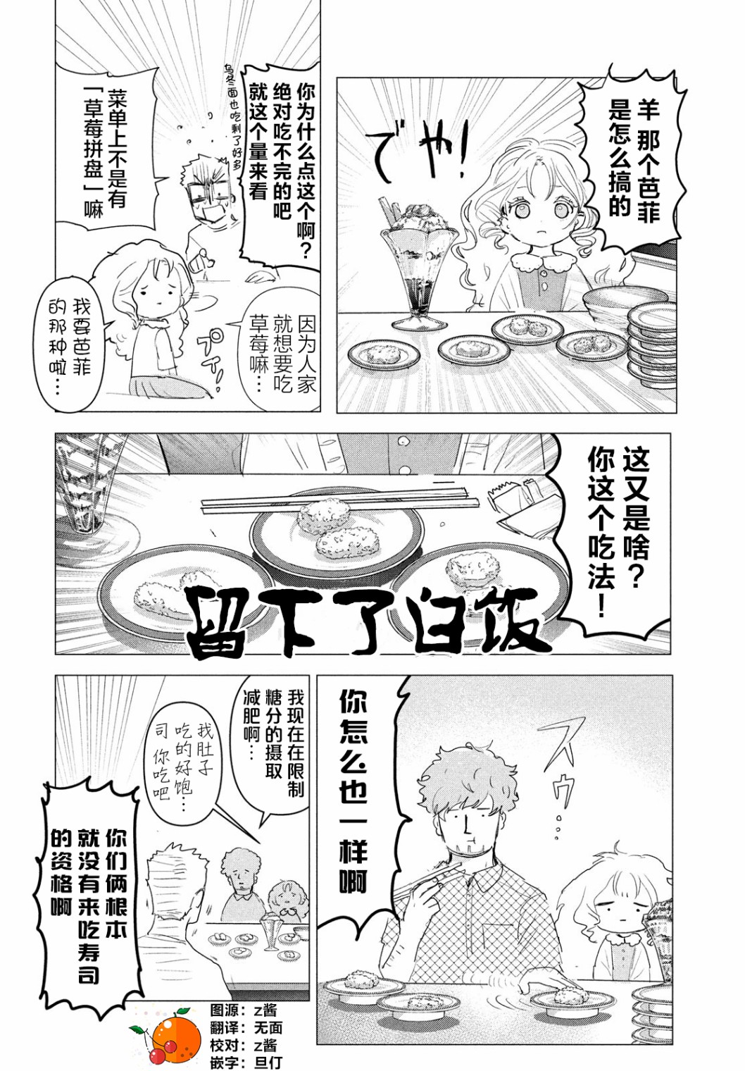 舞冰的祈愿韩漫全集-第3.5话无删减无遮挡章节图片 