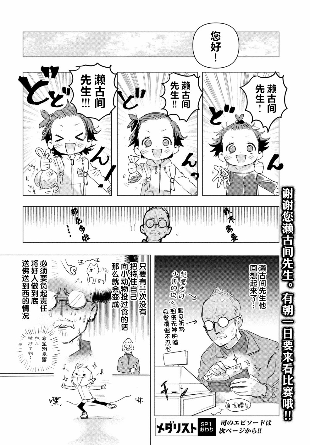 舞冰的祈愿韩漫全集-第3.5话无删减无遮挡章节图片 