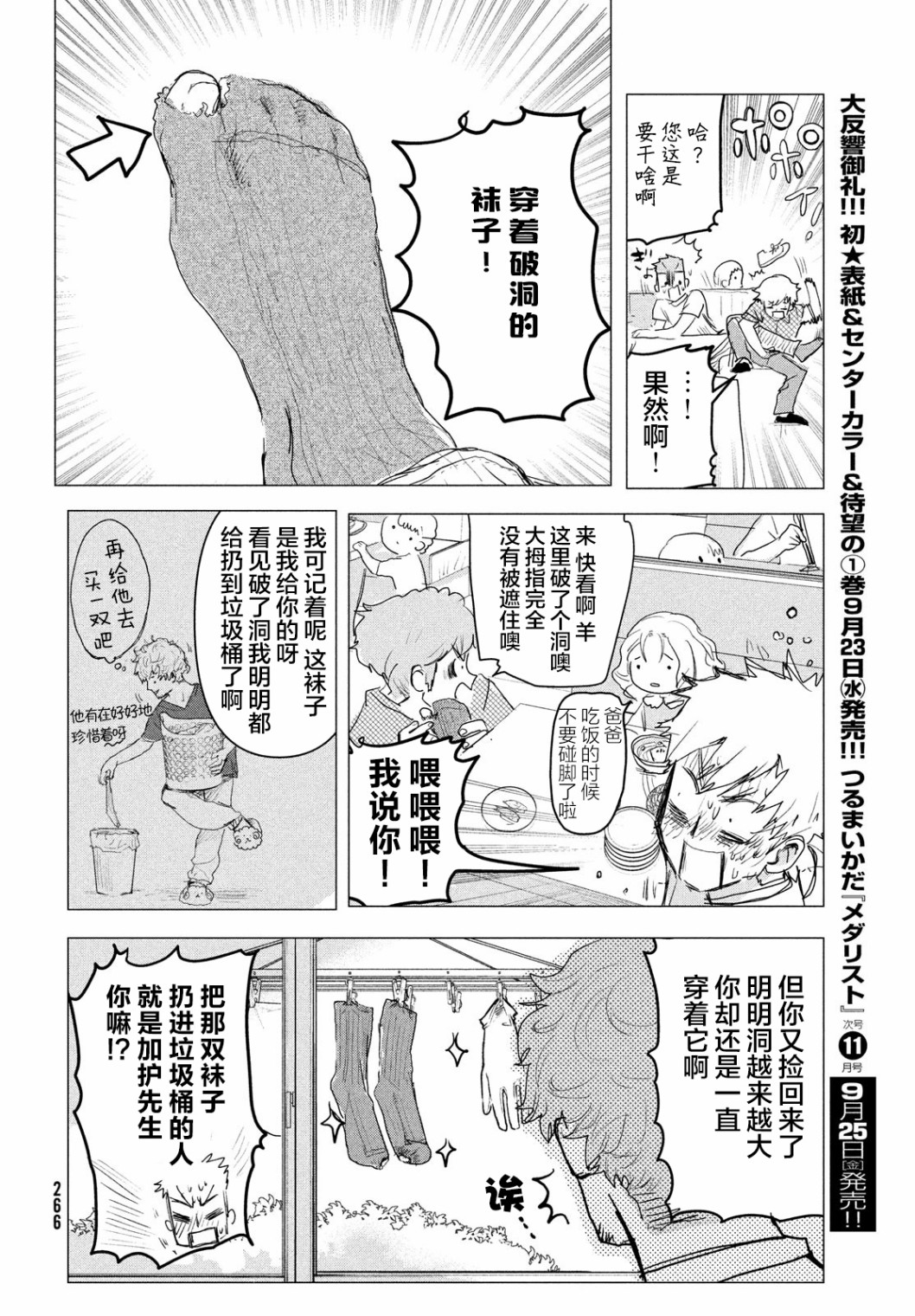 舞冰的祈愿韩漫全集-第3.5话无删减无遮挡章节图片 