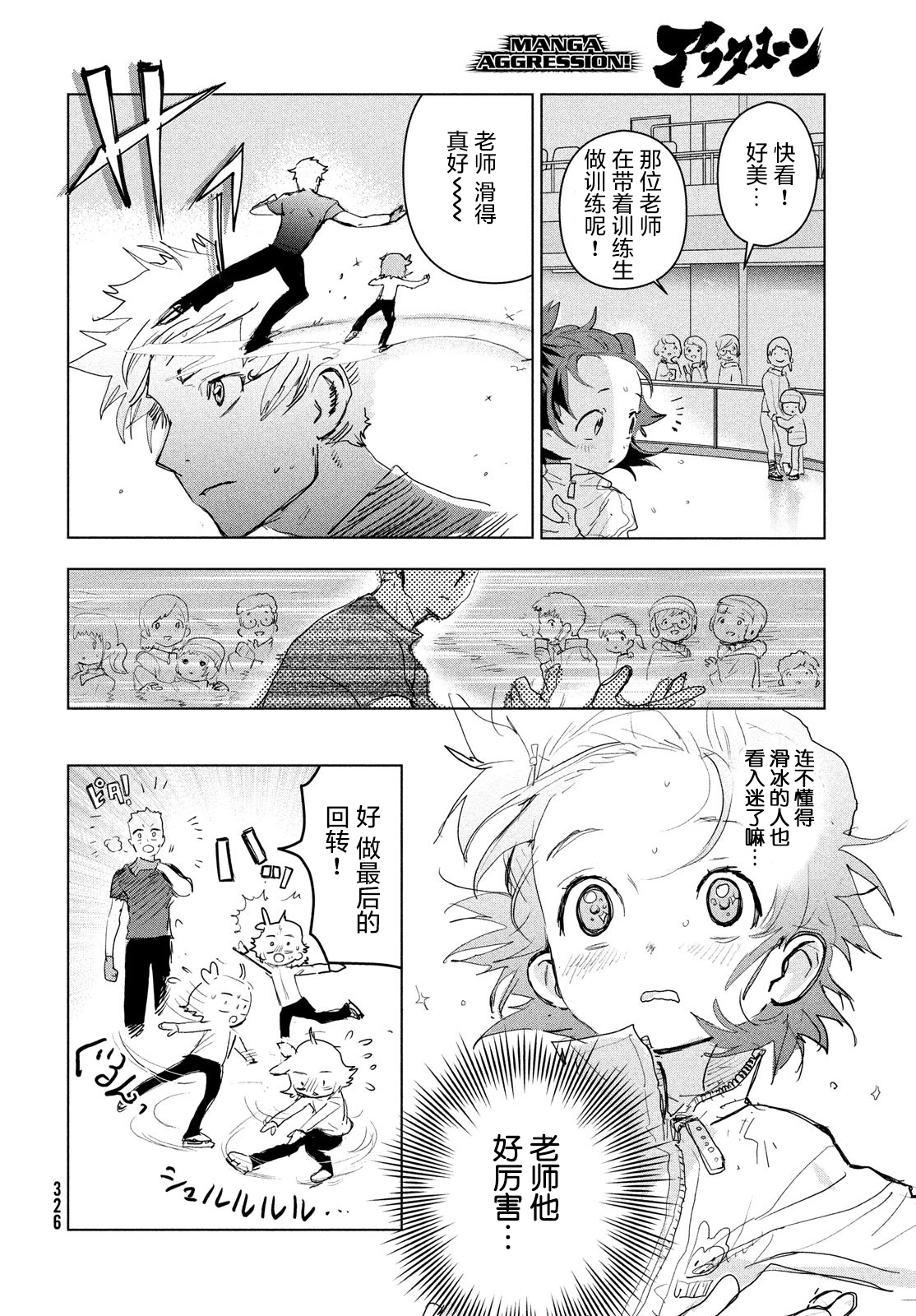 舞冰的祈愿韩漫全集-第03话无删减无遮挡章节图片 