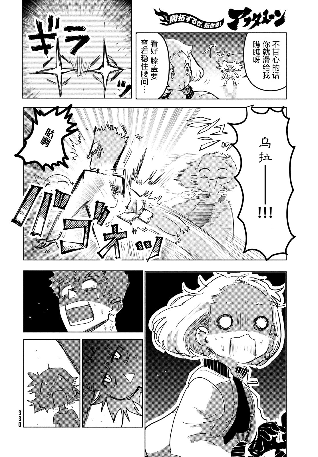 舞冰的祈愿韩漫全集-第03话无删减无遮挡章节图片 
