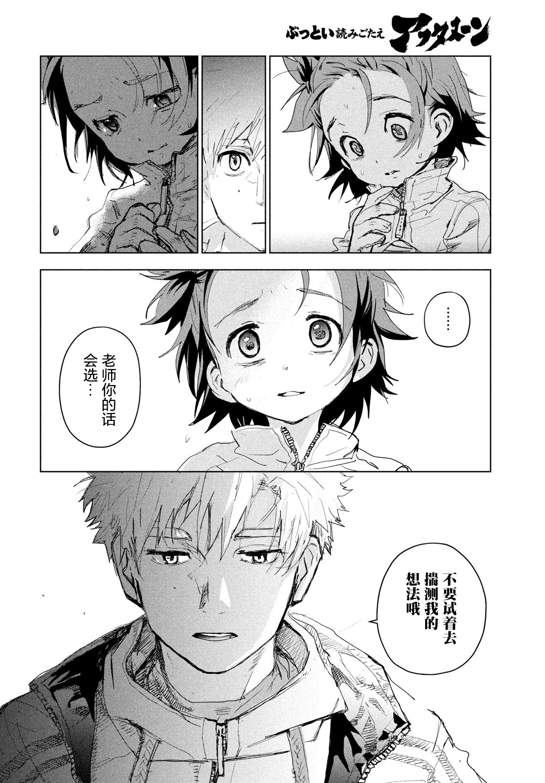 舞冰的祈愿韩漫全集-第03话无删减无遮挡章节图片 