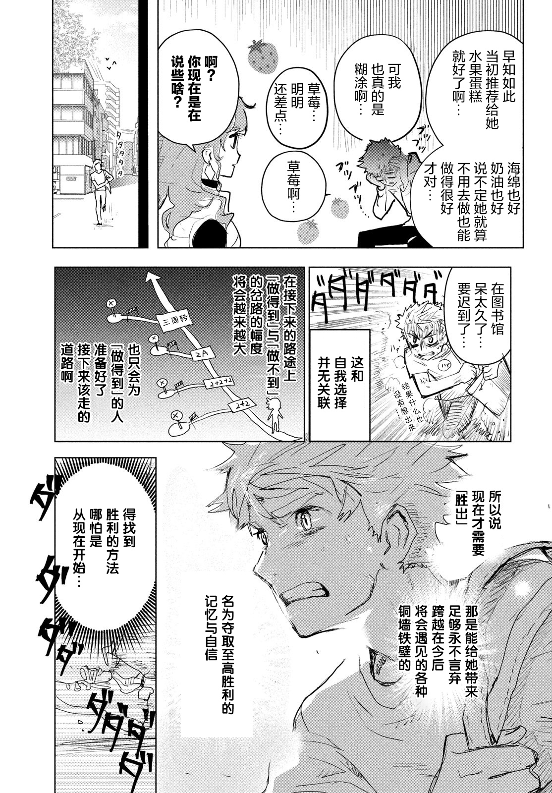 舞冰的祈愿韩漫全集-第03话无删减无遮挡章节图片 