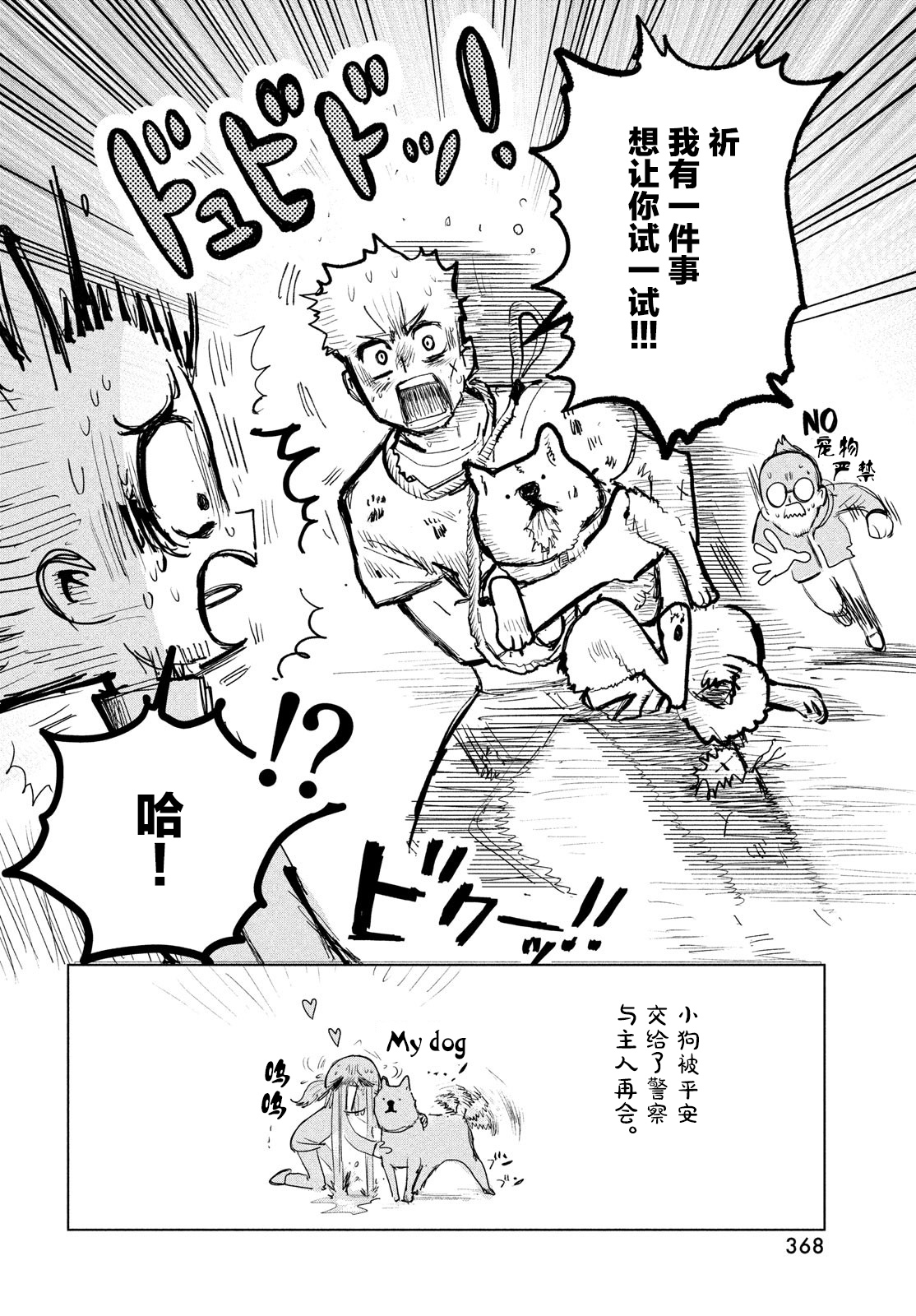 舞冰的祈愿韩漫全集-第03话无删减无遮挡章节图片 