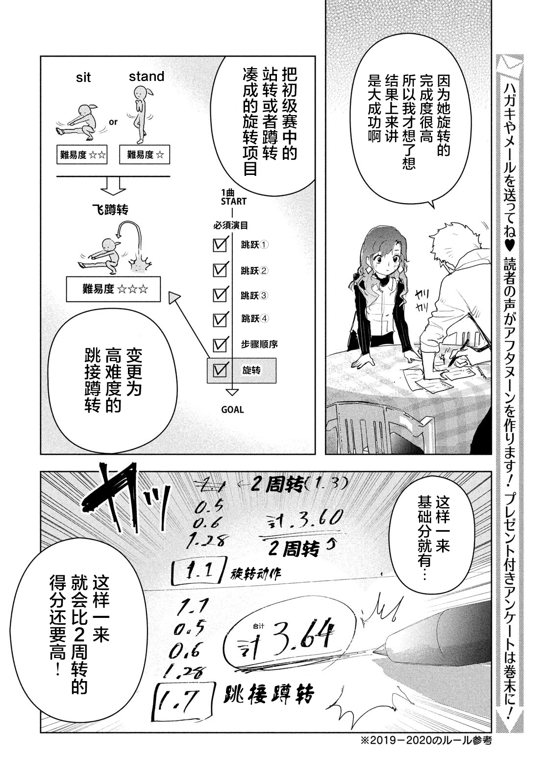 舞冰的祈愿韩漫全集-第03话无删减无遮挡章节图片 