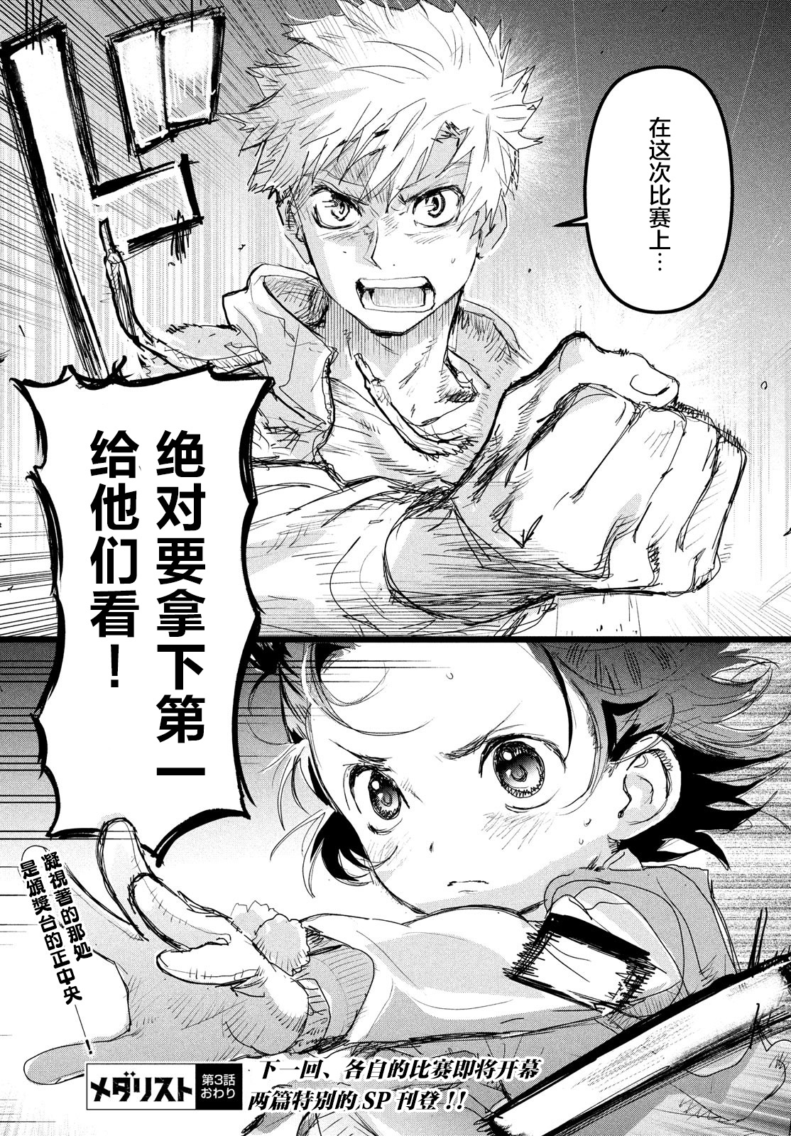 舞冰的祈愿韩漫全集-第03话无删减无遮挡章节图片 