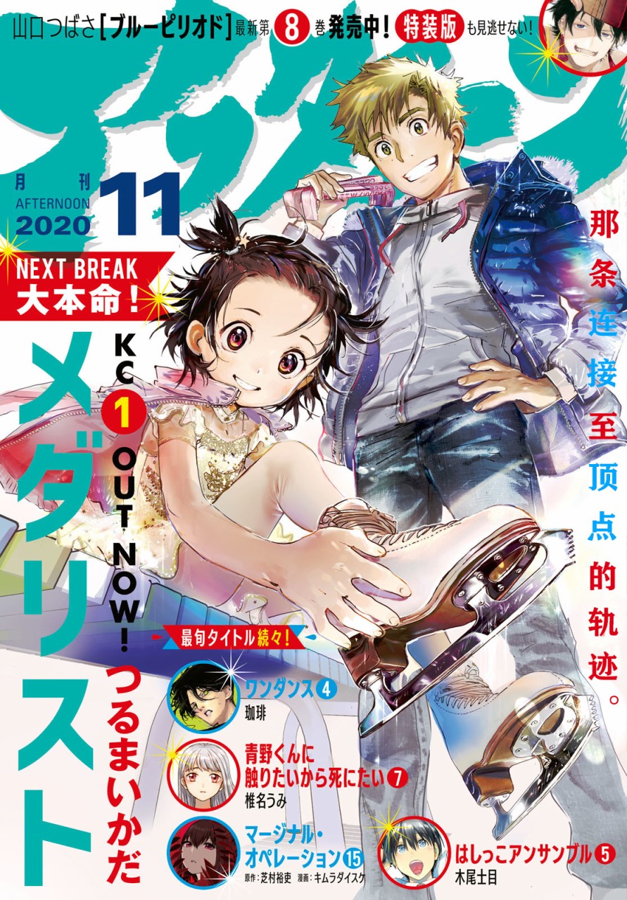 舞冰的祈愿韩漫全集-第04话无删减无遮挡章节图片 