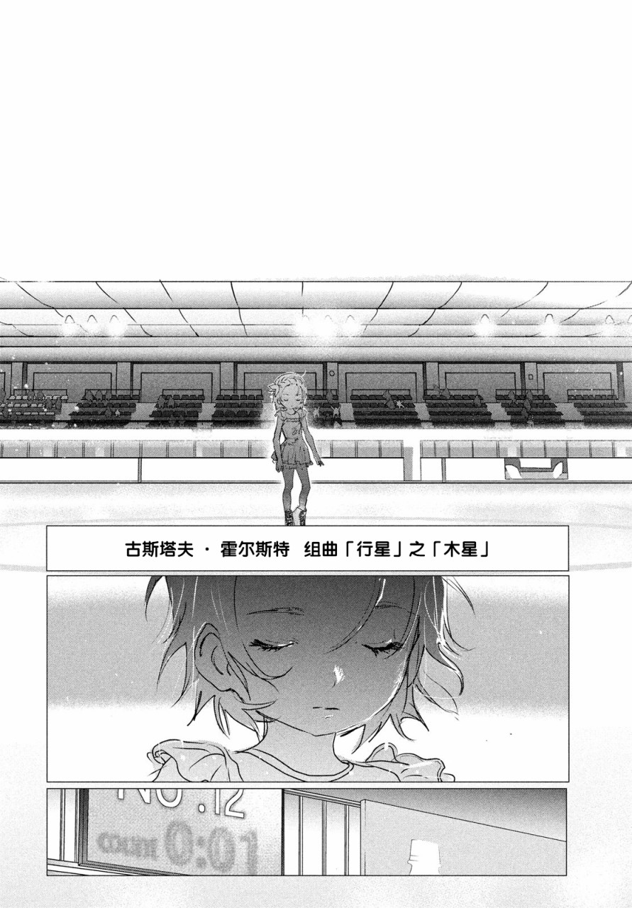 舞冰的祈愿韩漫全集-第04话无删减无遮挡章节图片 