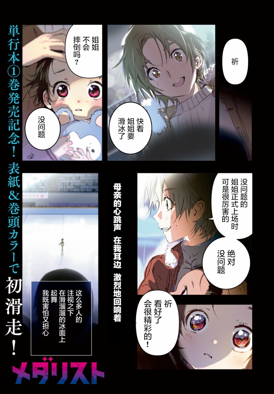 舞冰的祈愿韩漫全集-第04话无删减无遮挡章节图片 