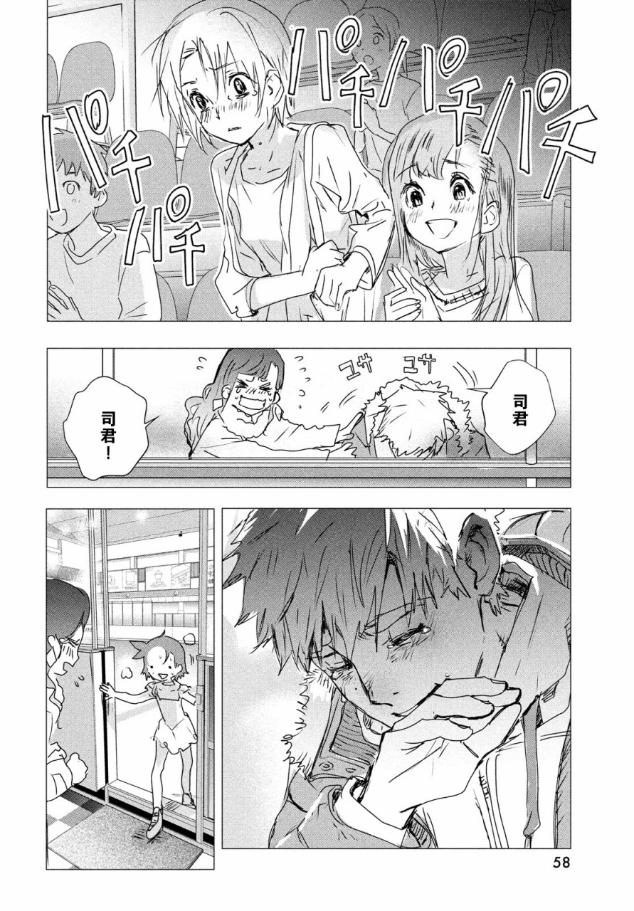 舞冰的祈愿韩漫全集-第04话无删减无遮挡章节图片 