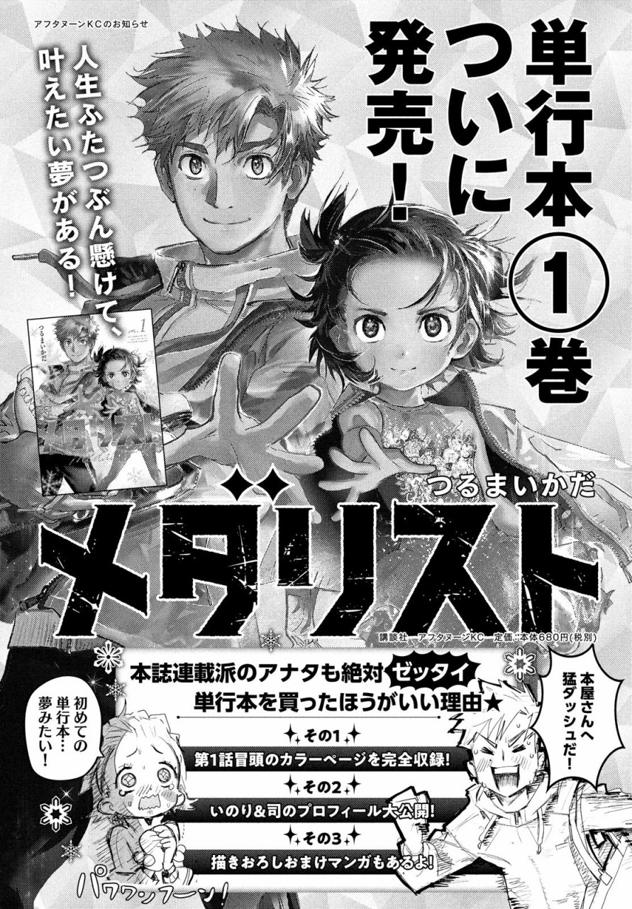 舞冰的祈愿韩漫全集-第04话无删减无遮挡章节图片 