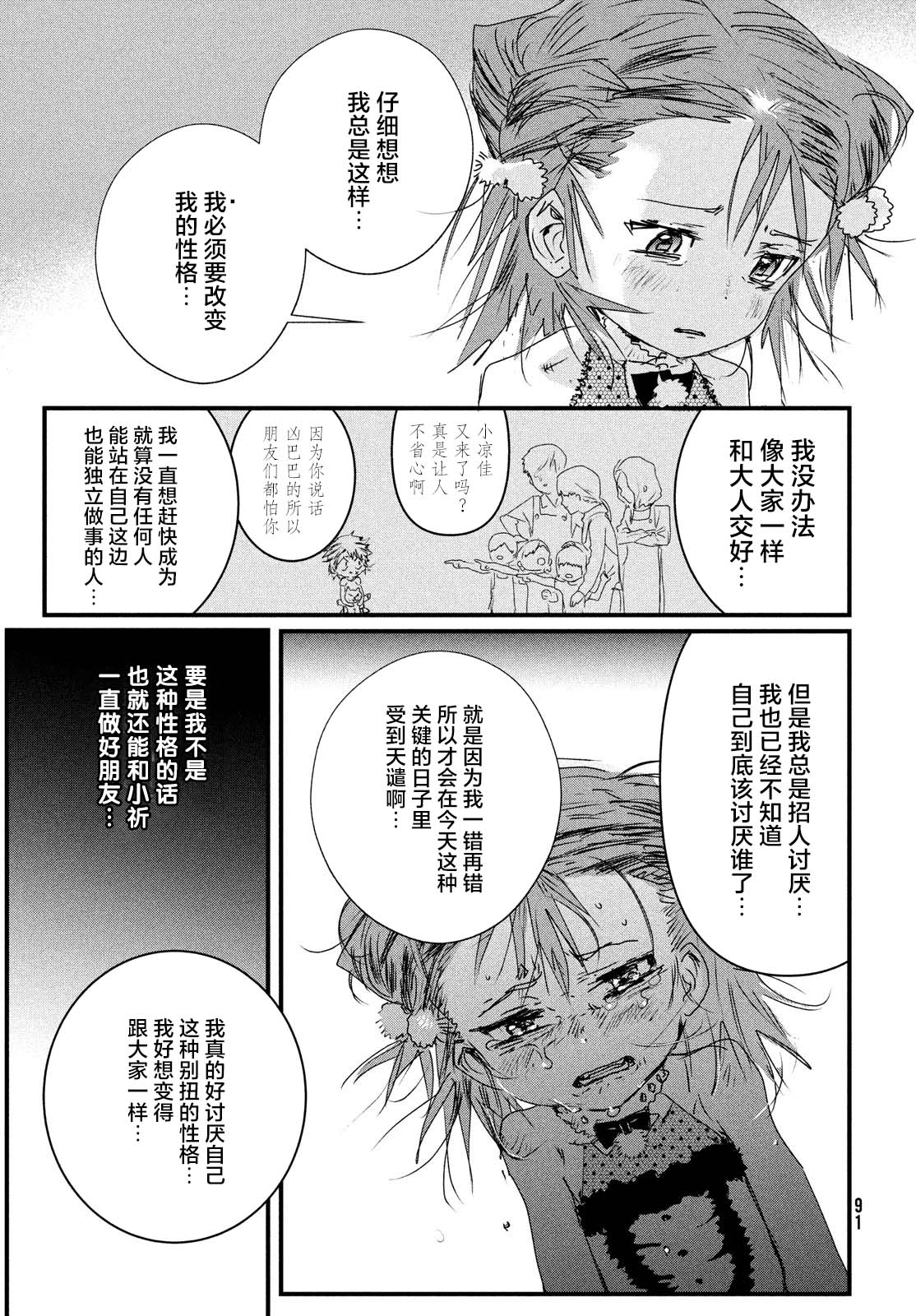舞冰的祈愿韩漫全集-第05话无删减无遮挡章节图片 