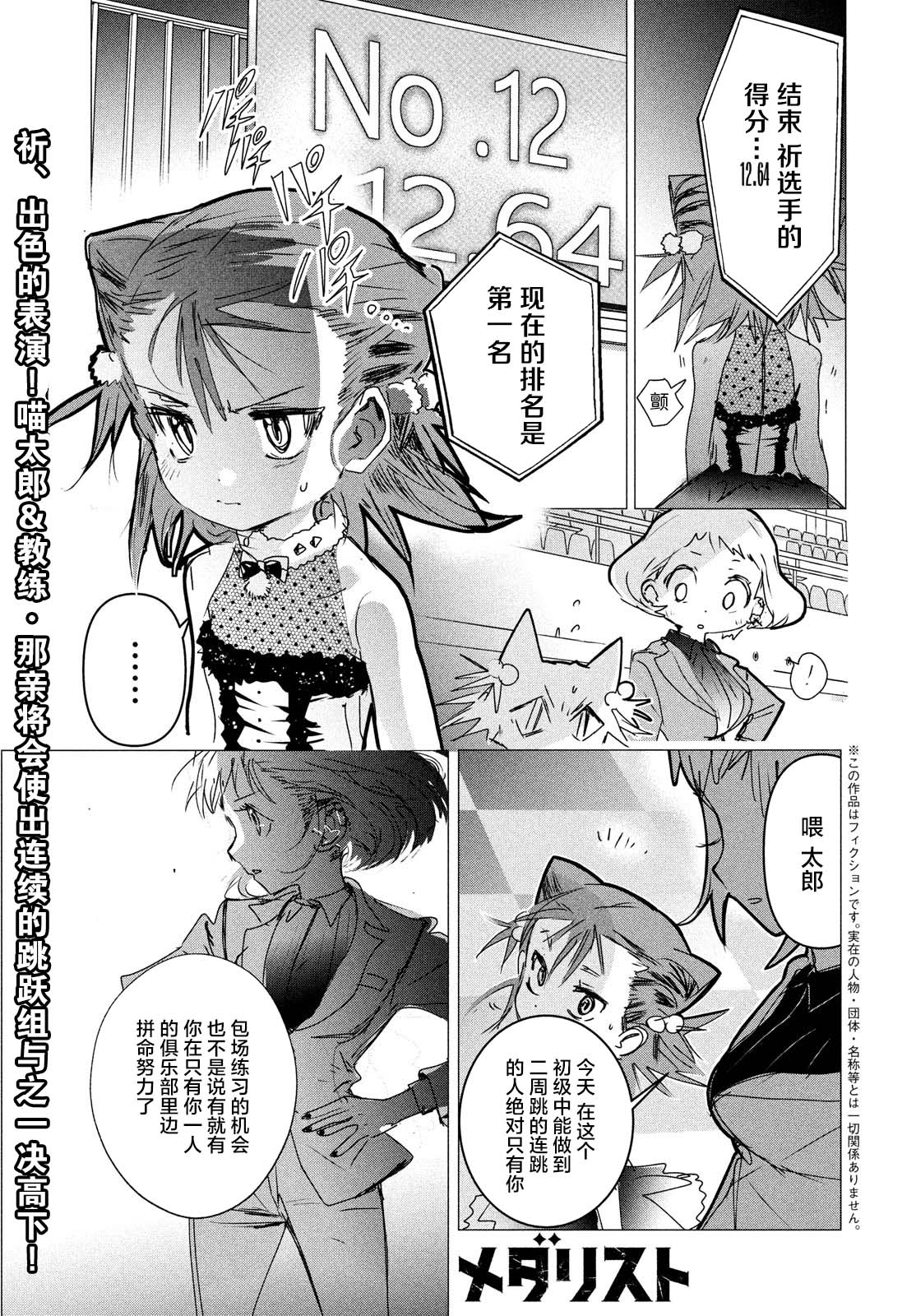 舞冰的祈愿韩漫全集-第05话无删减无遮挡章节图片 