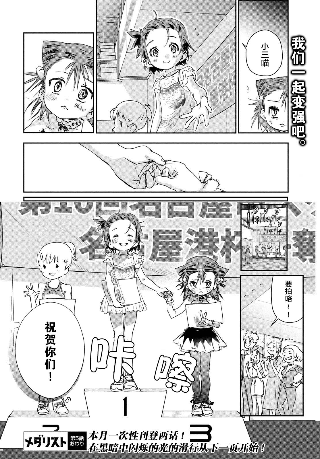 舞冰的祈愿韩漫全集-第05话无删减无遮挡章节图片 
