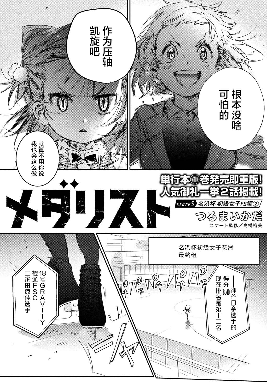 舞冰的祈愿韩漫全集-第05话无删减无遮挡章节图片 