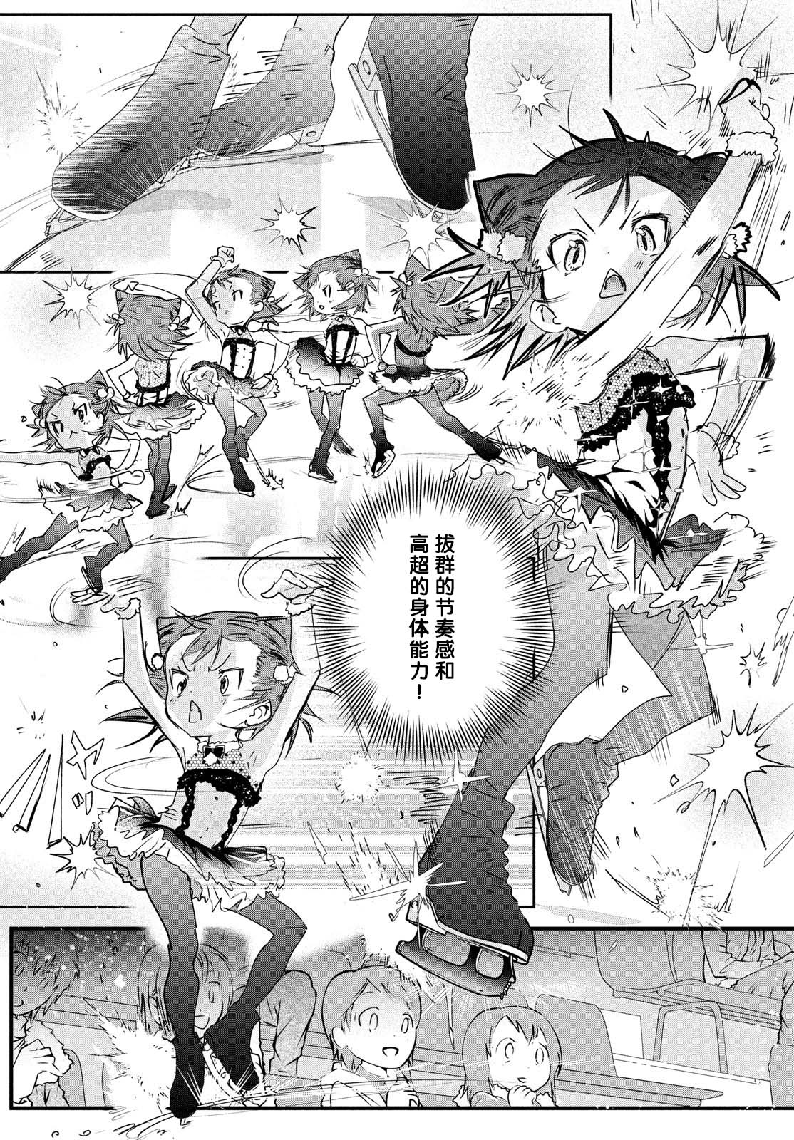 舞冰的祈愿韩漫全集-第05话无删减无遮挡章节图片 