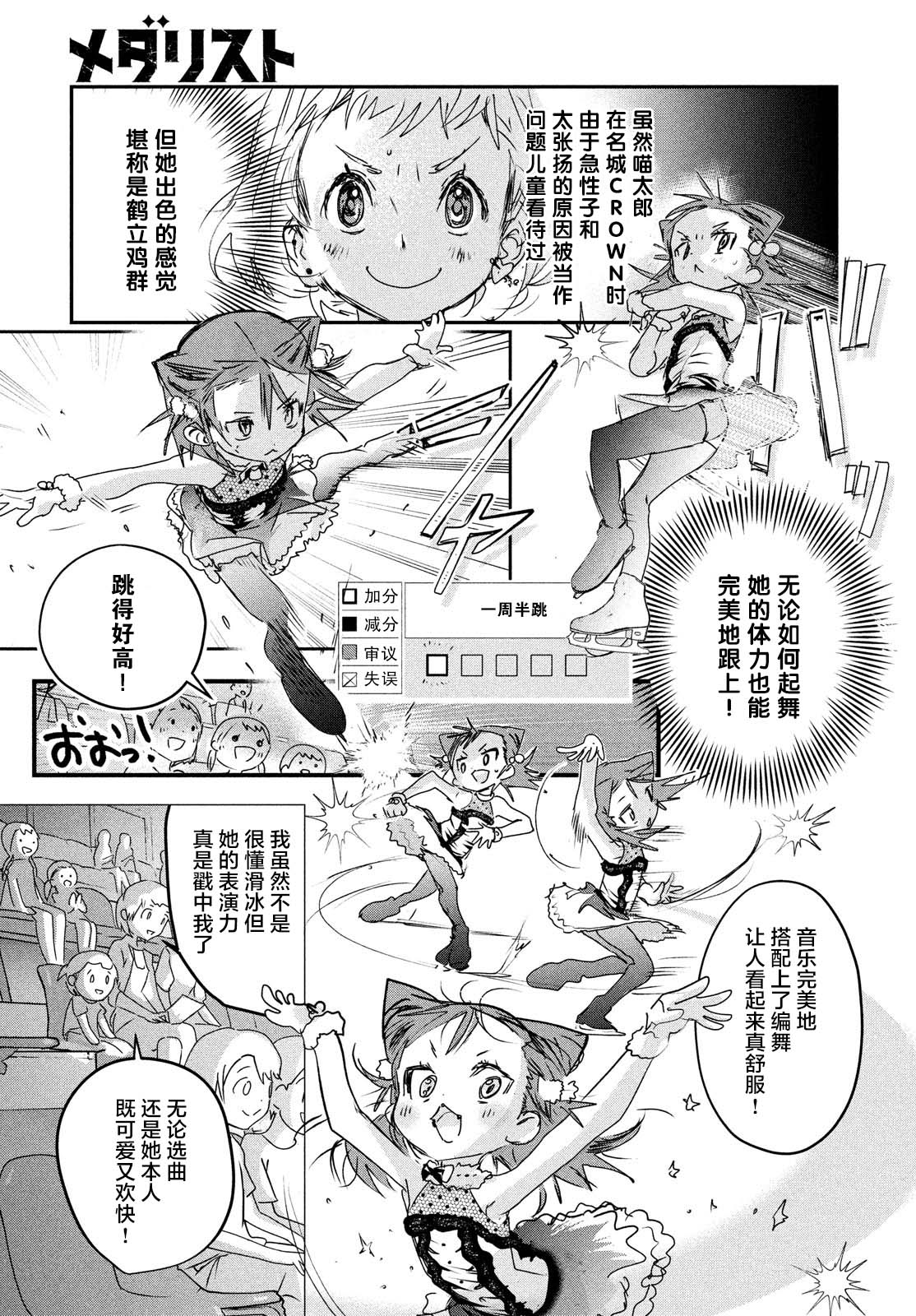 舞冰的祈愿韩漫全集-第05话无删减无遮挡章节图片 