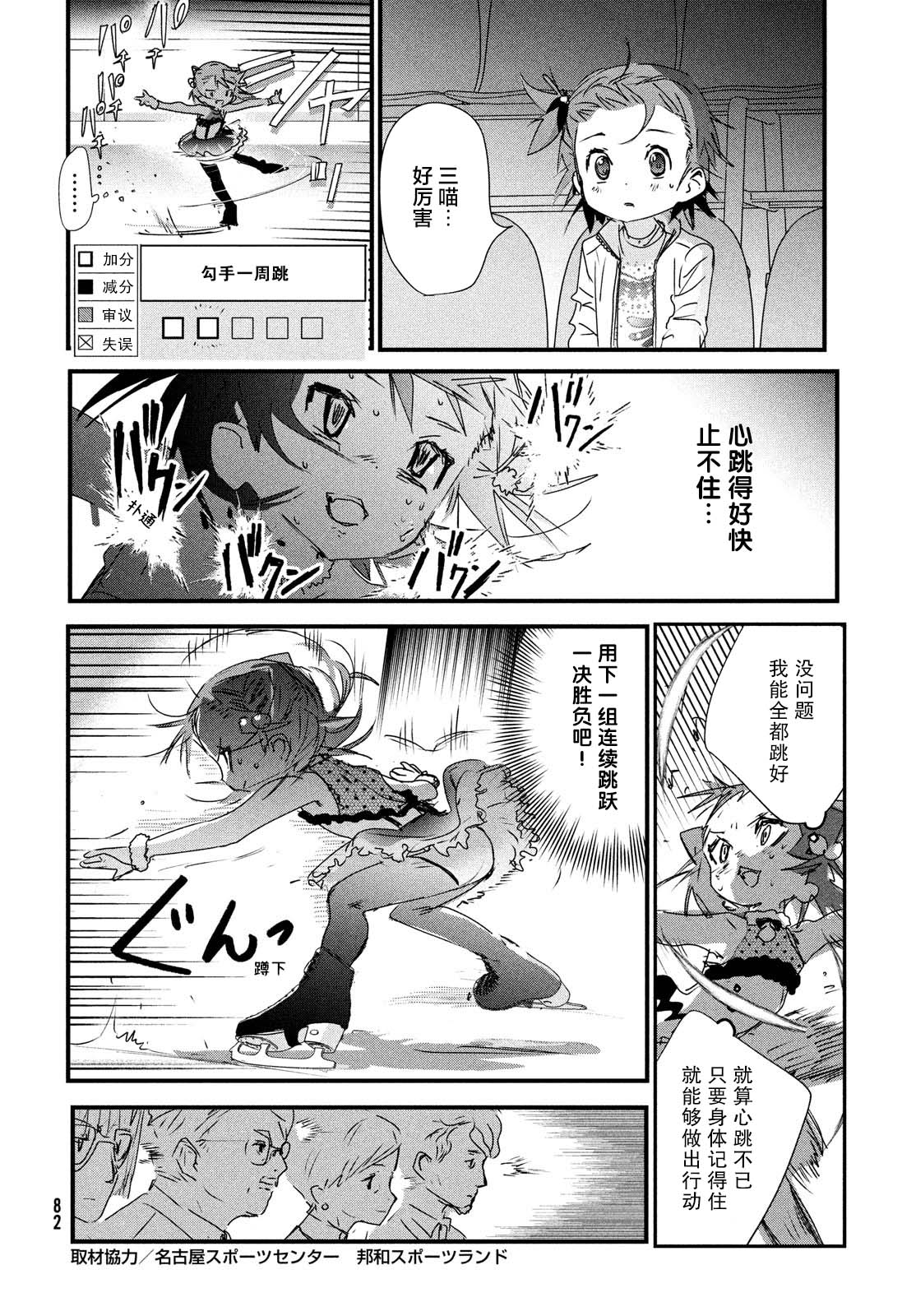 舞冰的祈愿韩漫全集-第05话无删减无遮挡章节图片 