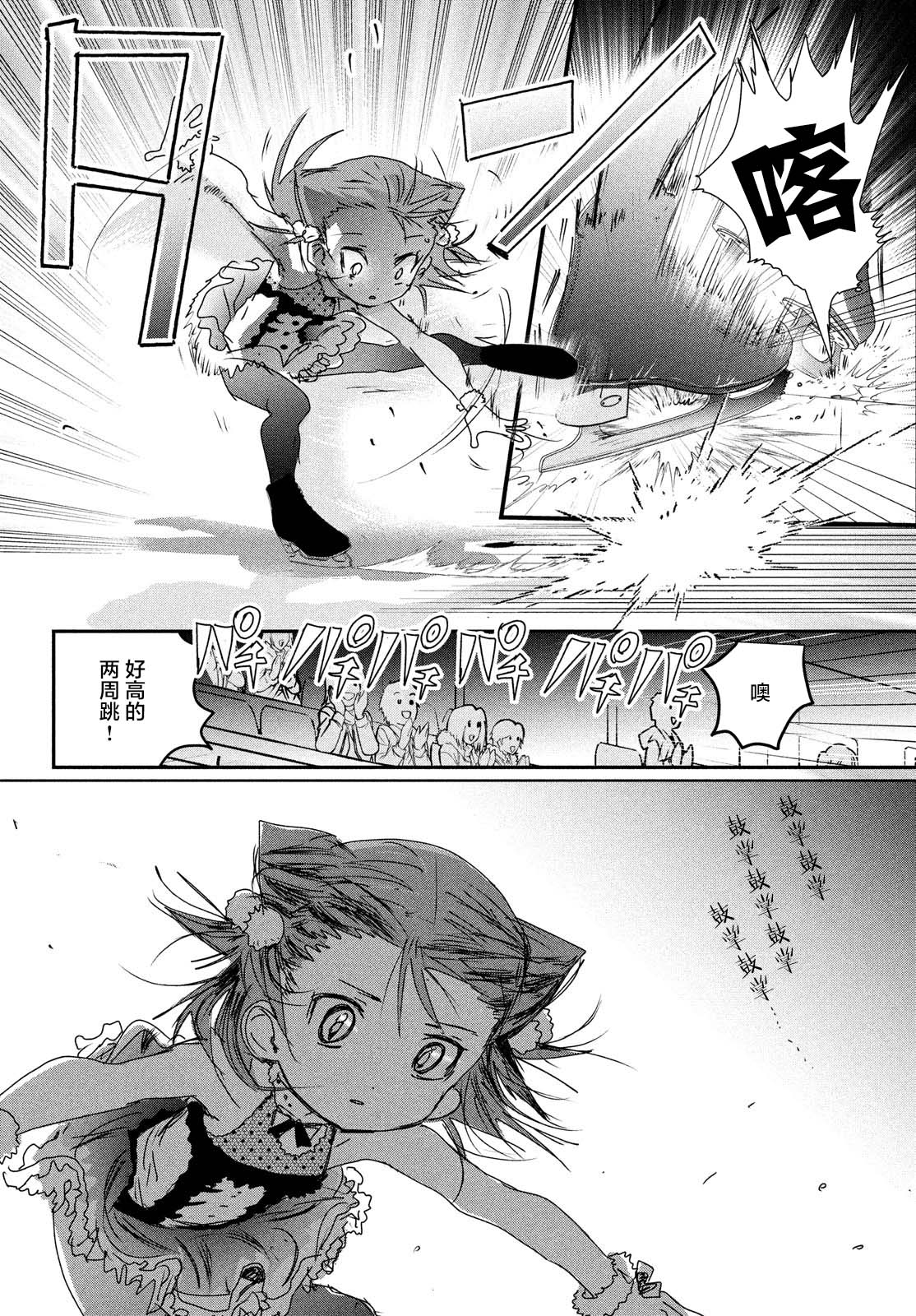 舞冰的祈愿韩漫全集-第05话无删减无遮挡章节图片 