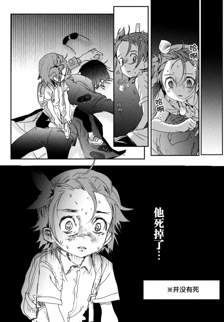 舞冰的祈愿韩漫全集-第06话无删减无遮挡章节图片 