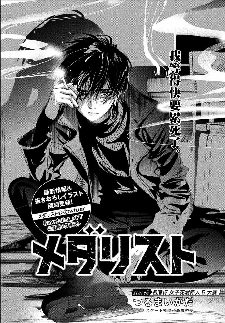 舞冰的祈愿韩漫全集-第06话无删减无遮挡章节图片 