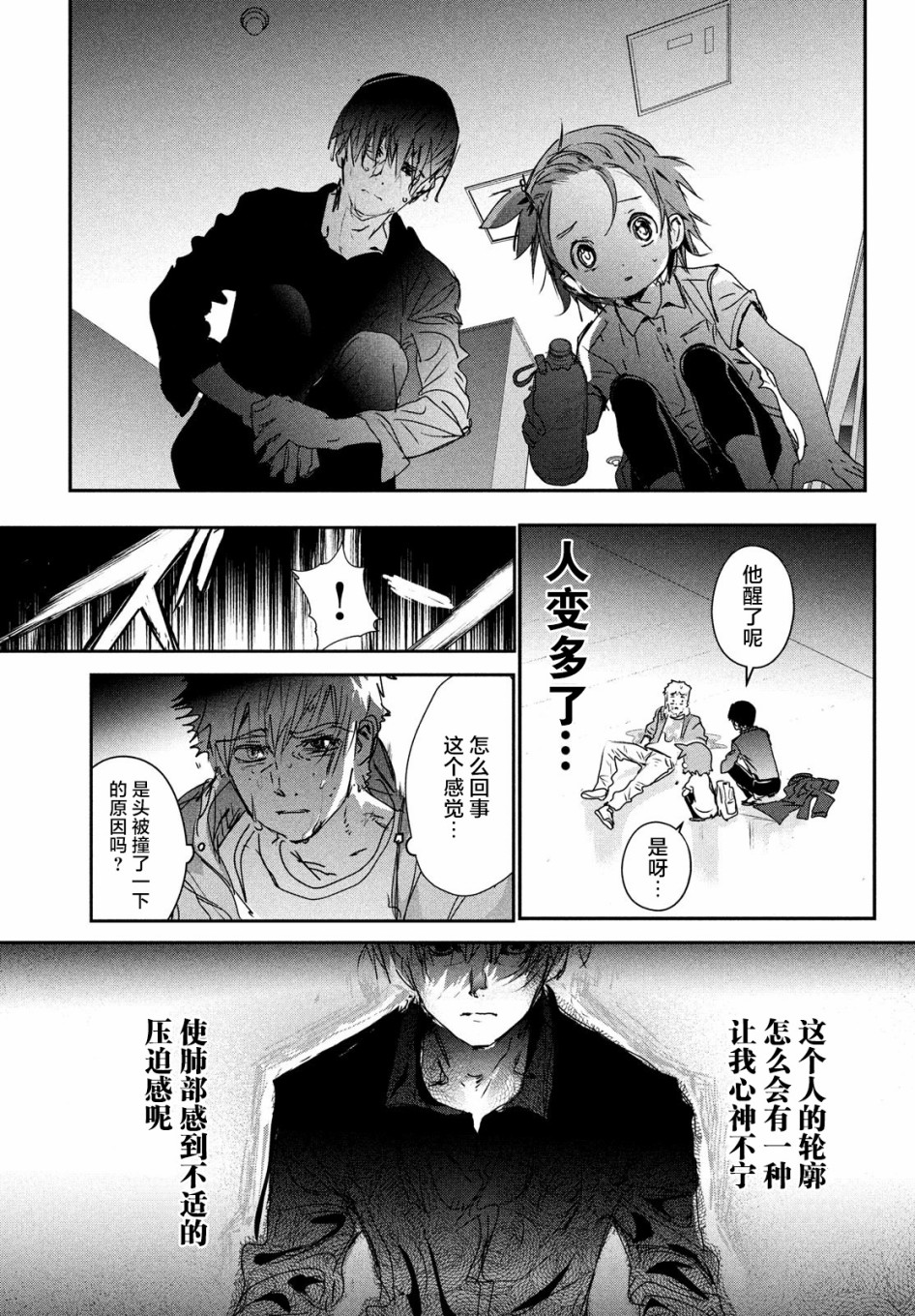 舞冰的祈愿韩漫全集-第06话无删减无遮挡章节图片 