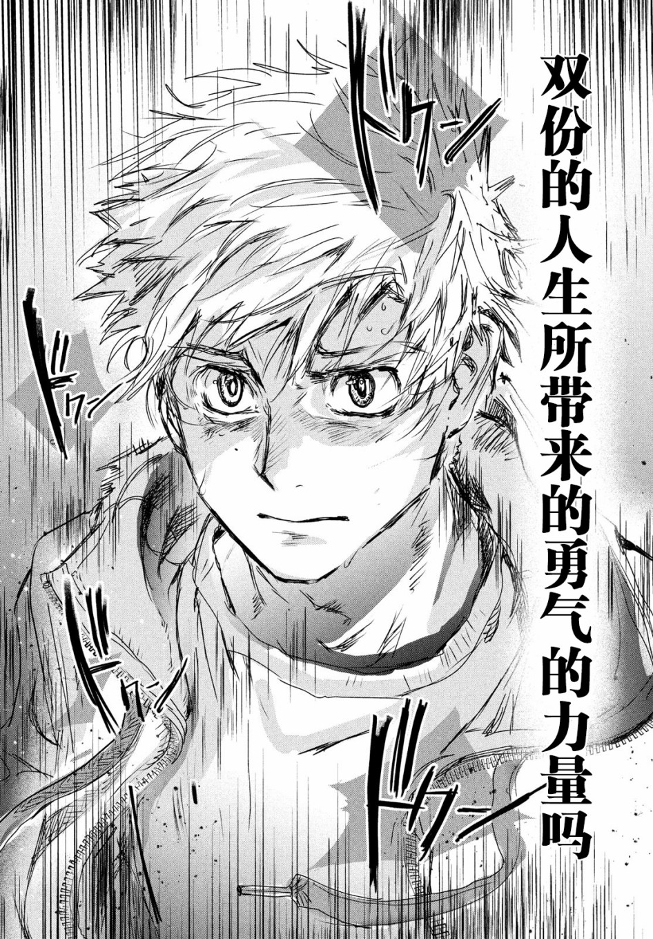舞冰的祈愿韩漫全集-第06话无删减无遮挡章节图片 