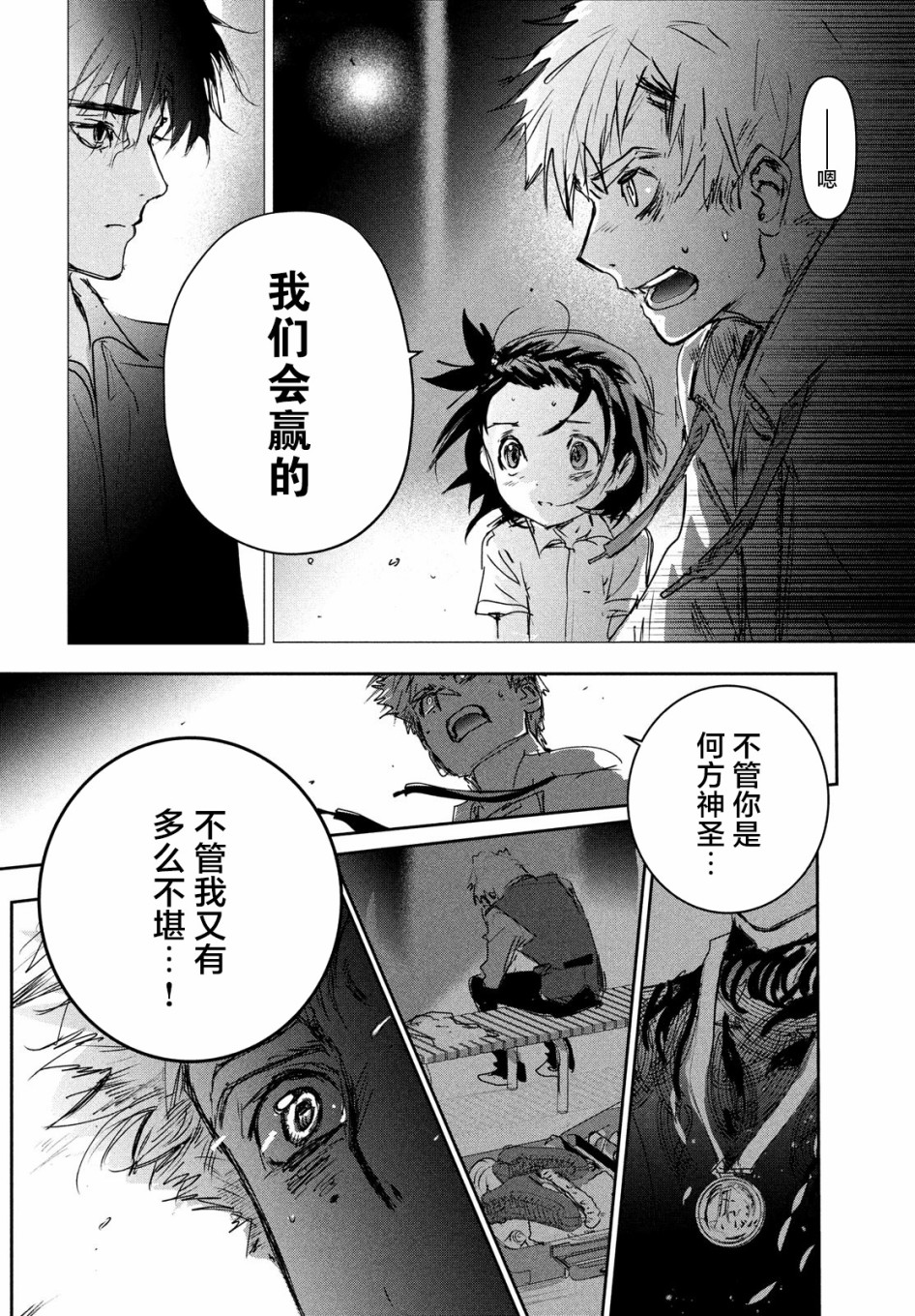 舞冰的祈愿韩漫全集-第06话无删减无遮挡章节图片 