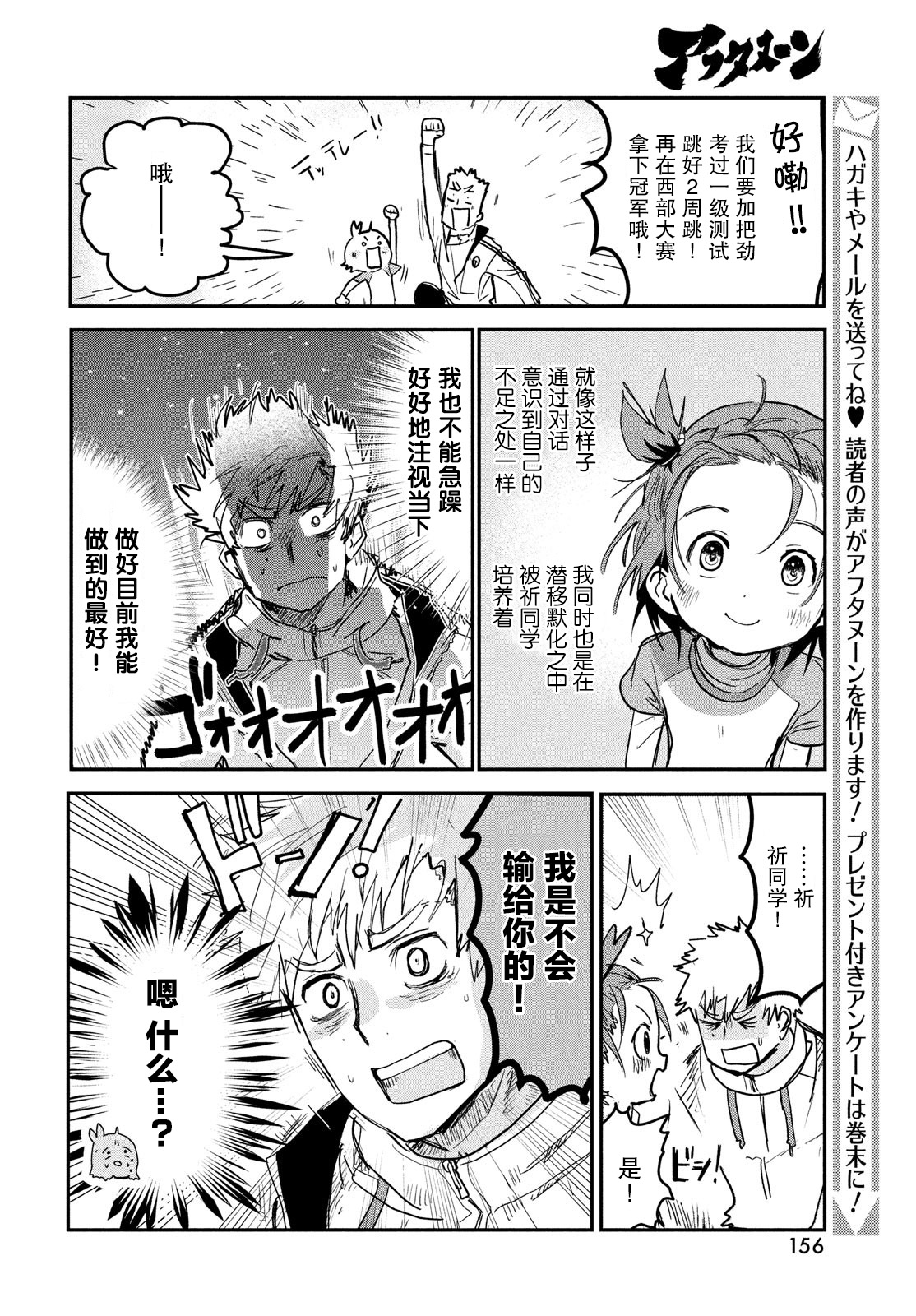 舞冰的祈愿韩漫全集-第07话无删减无遮挡章节图片 