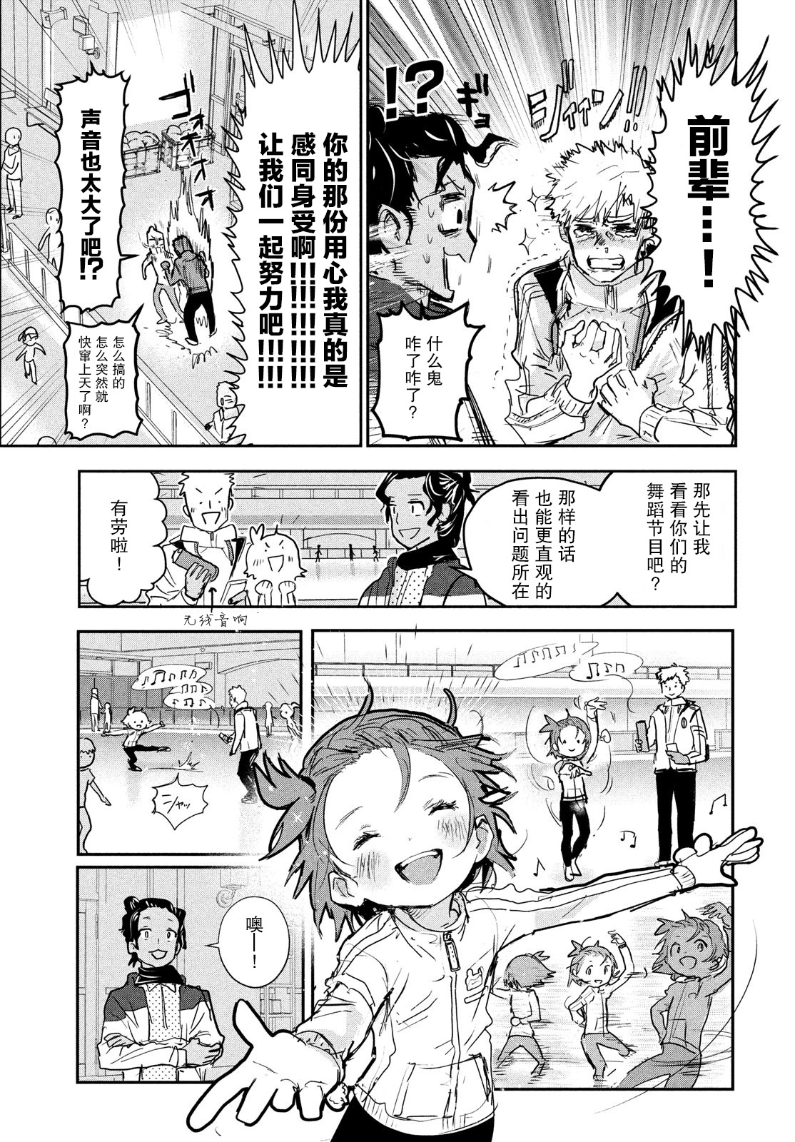 舞冰的祈愿韩漫全集-第07话无删减无遮挡章节图片 