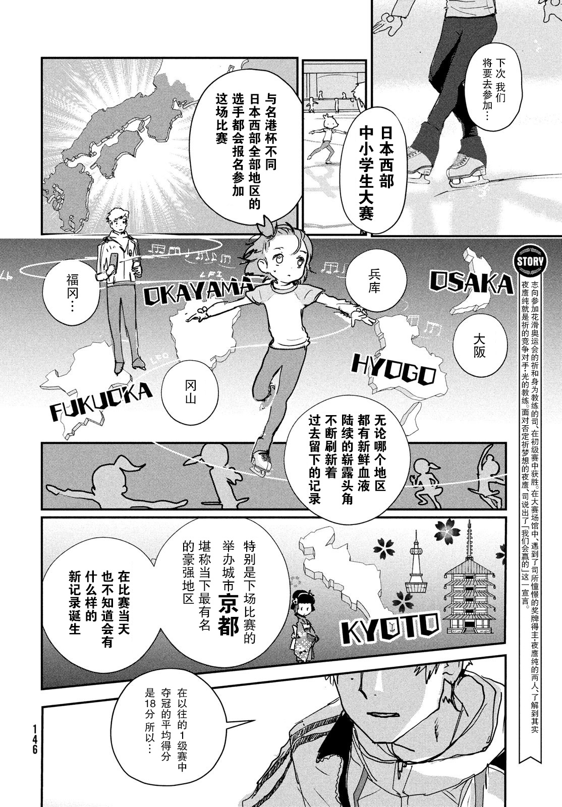 舞冰的祈愿韩漫全集-第07话无删减无遮挡章节图片 