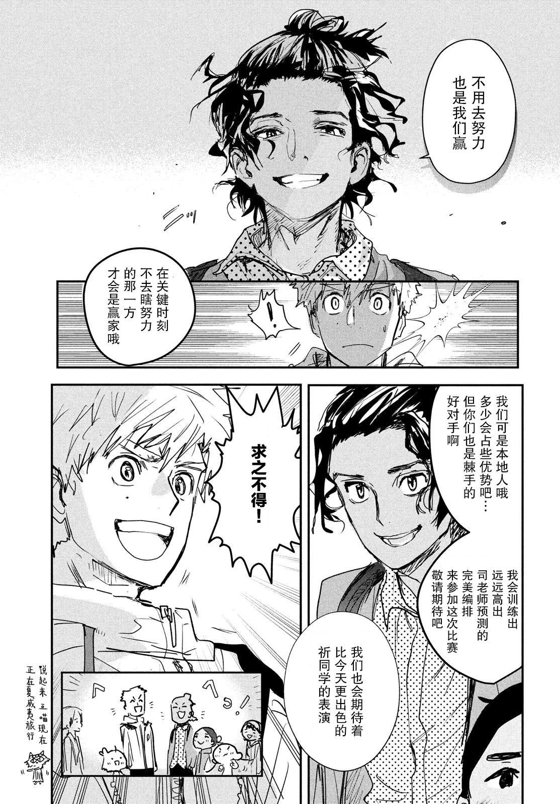 舞冰的祈愿韩漫全集-第07话无删减无遮挡章节图片 