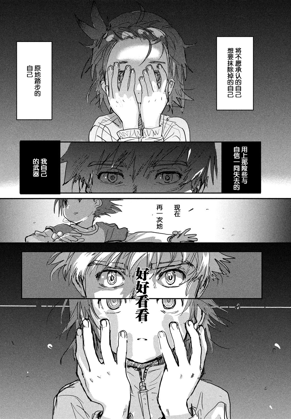 舞冰的祈愿韩漫全集-第07话无删减无遮挡章节图片 