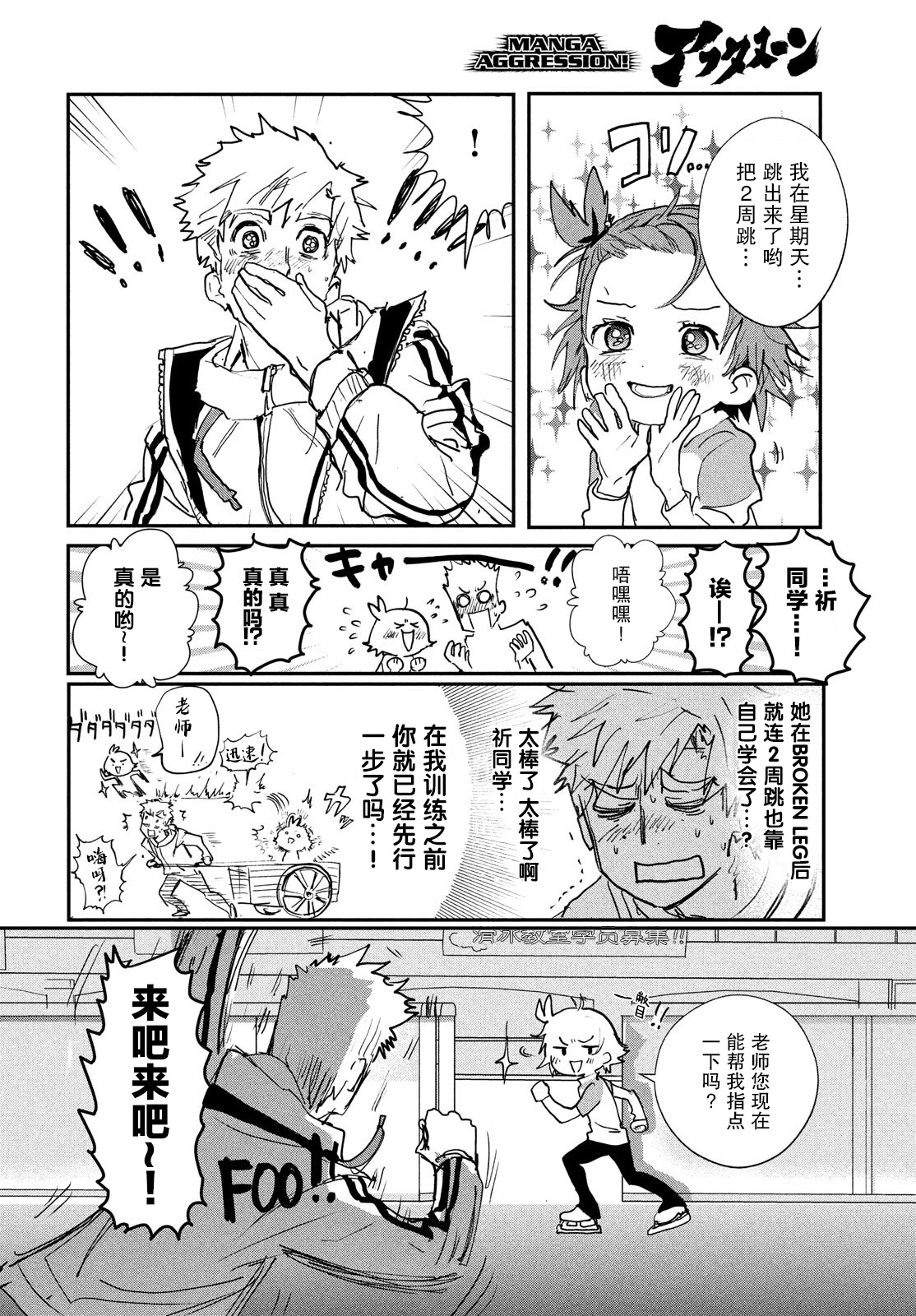 舞冰的祈愿韩漫全集-第07话无删减无遮挡章节图片 