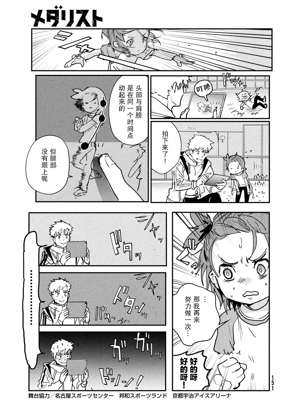 舞冰的祈愿韩漫全集-第07话无删减无遮挡章节图片 