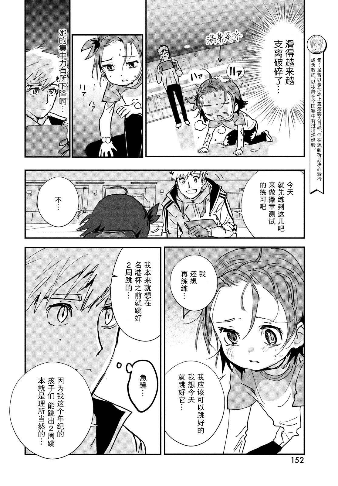 舞冰的祈愿韩漫全集-第07话无删减无遮挡章节图片 
