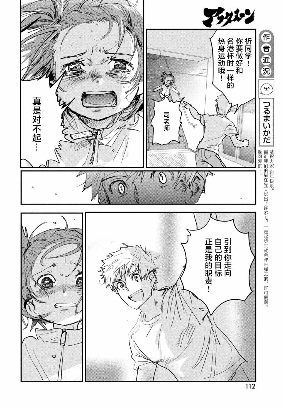 舞冰的祈愿韩漫全集-第08话无删减无遮挡章节图片 
