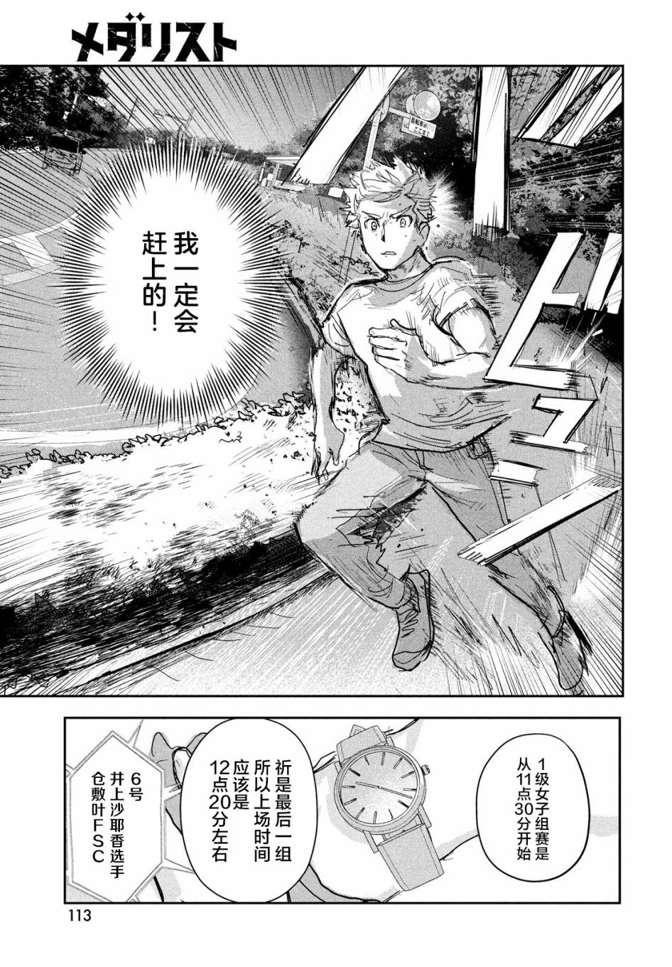 舞冰的祈愿韩漫全集-第08话无删减无遮挡章节图片 